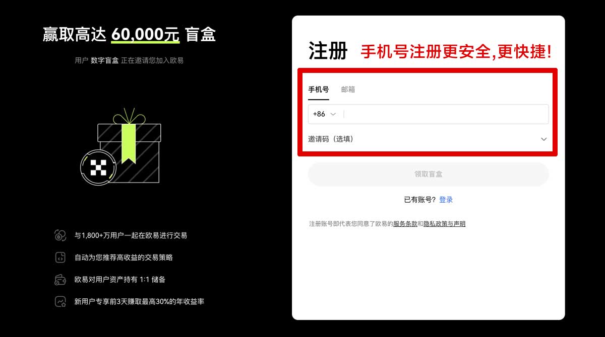 注册欧易下载官方入口_okx钱包账户步骤