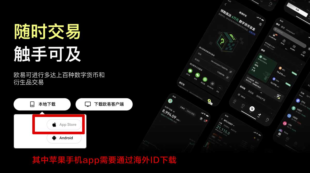 欧易下载官方入口_okx钱包充值资金方法